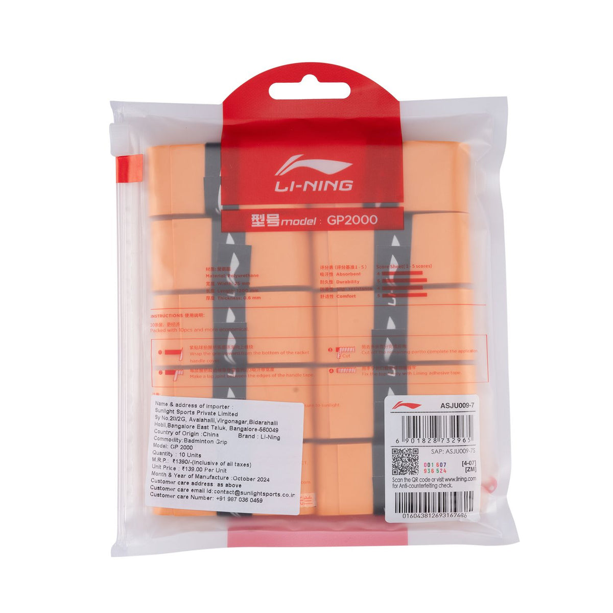 GP2000 GRIP (10 IN 1)- Sunset Orange