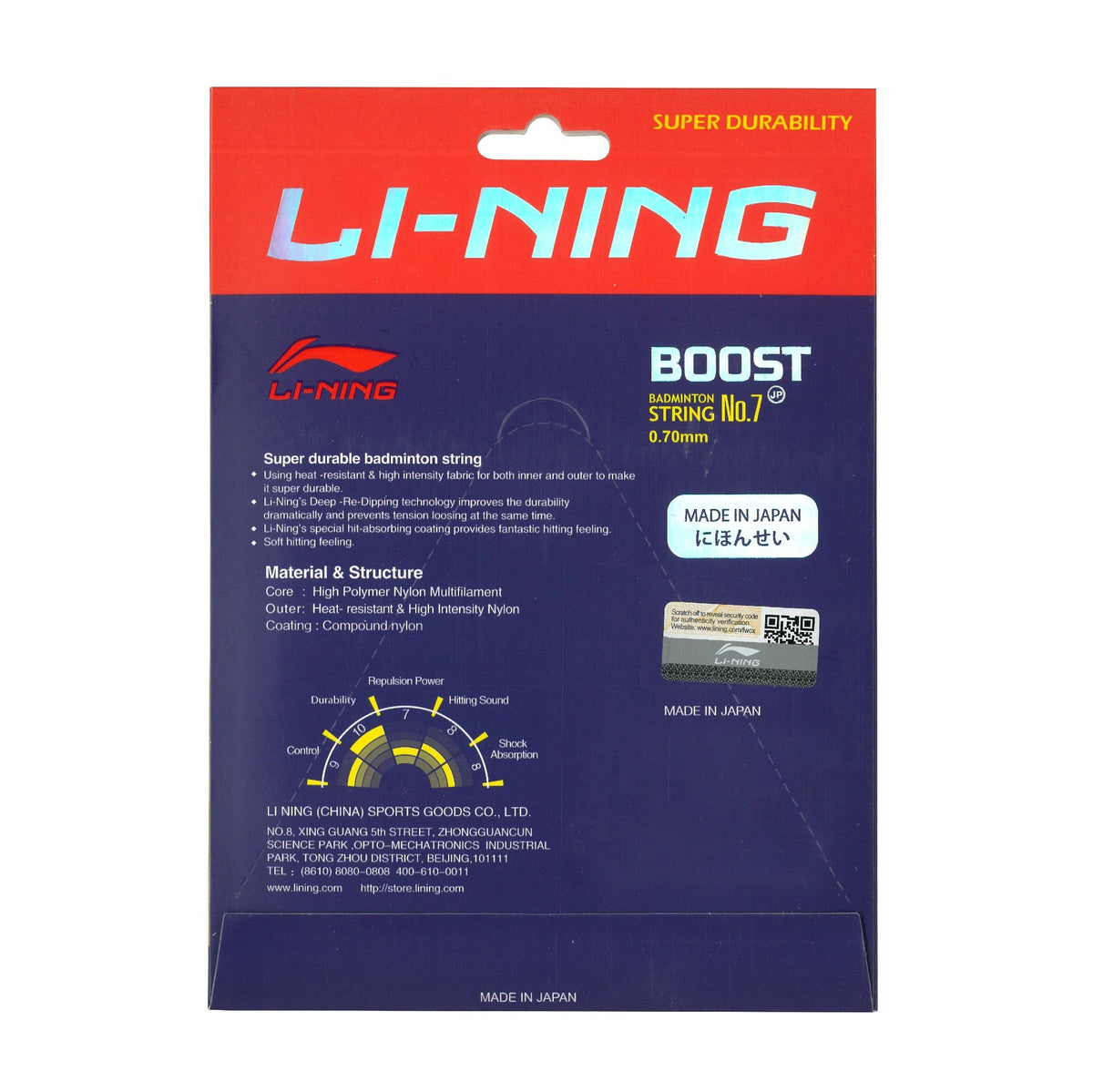 No. 7 Boost String